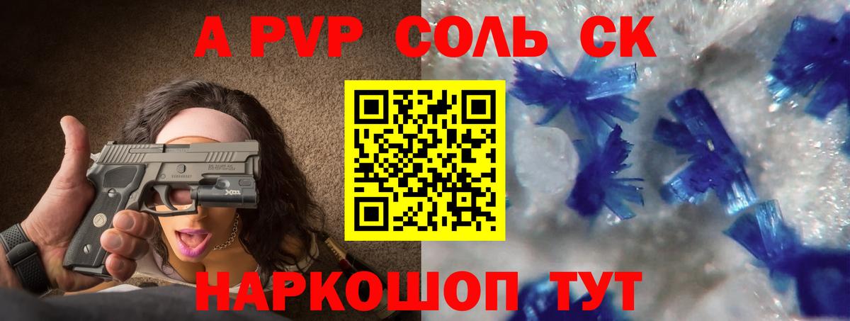 APVP крисы CK Мирный