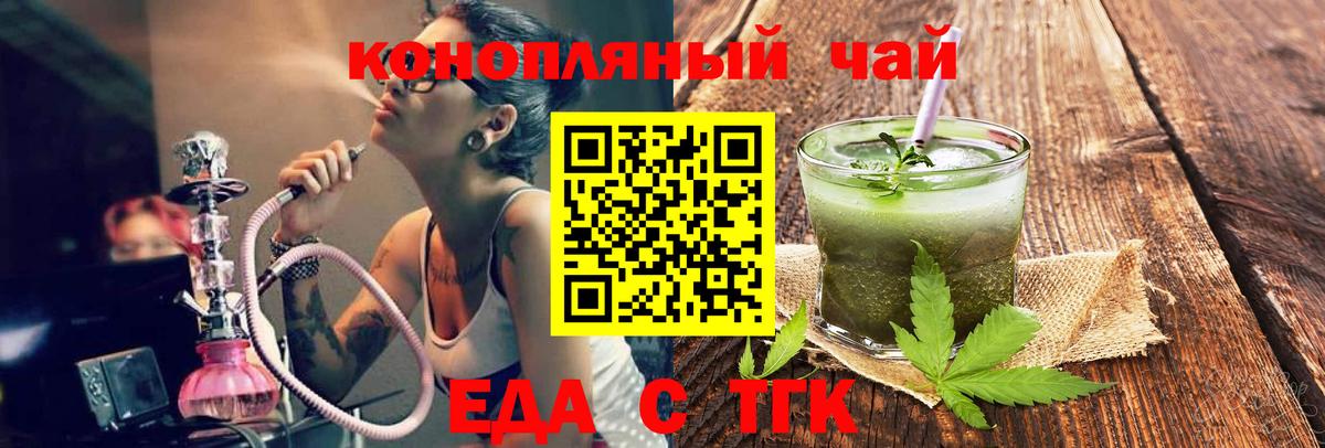 Мирный  Печенье с ТГК марихуана  Вход с VPN 