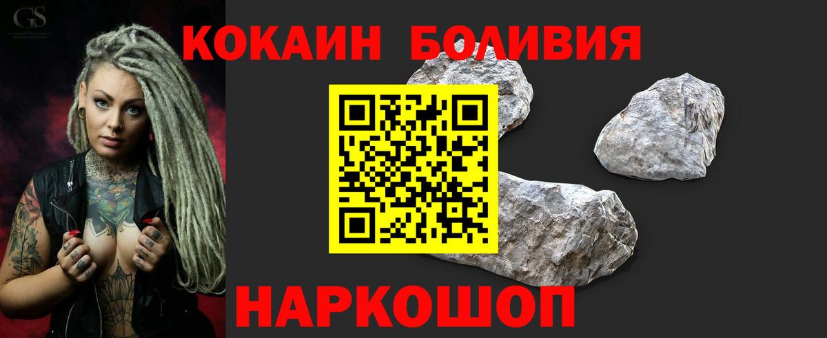 Кокаин Перу Мирный