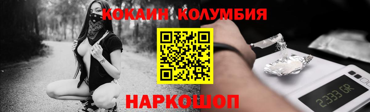 Мирный  КОКАИН Перу  Кокаин Колумбийский  Вход с VPN 