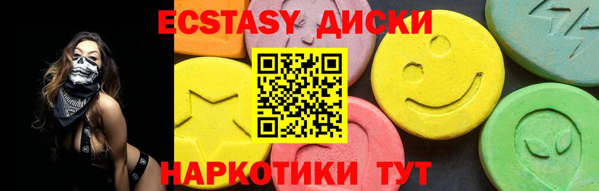 ЭКСТАЗИ круглые  Вход с VPN  ЭКСТАЗИ  ЭКСТАЗИ Дубай  Мирный 