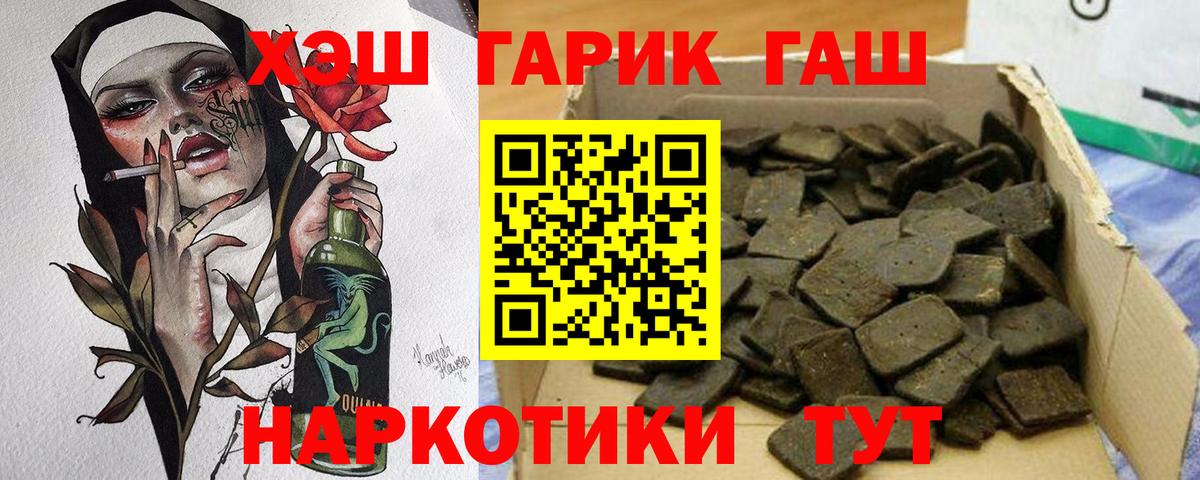 Мирный  ГАШИШ hashish  Вход с VPN  Гашиш ice o lator 
