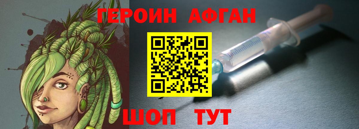 ГЕРОИН герыч  ГЕРОИН  Мирный  Вход с VPN 