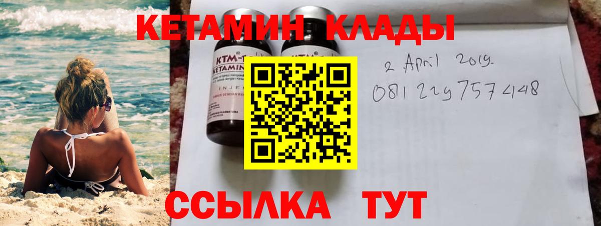   вход  Вход с VPN  Мирный  Кетамин ketamine 