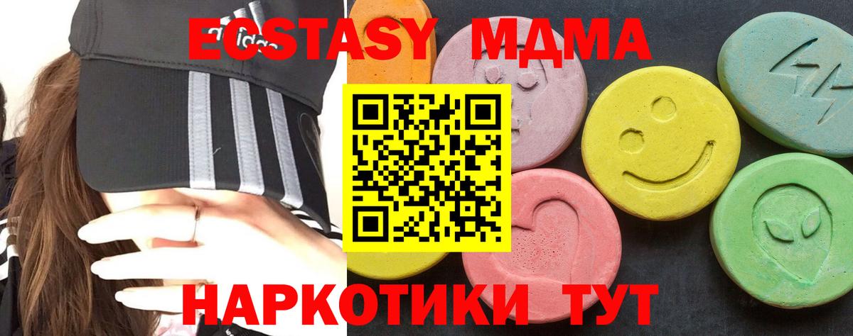 MDMA кристаллы Мирный