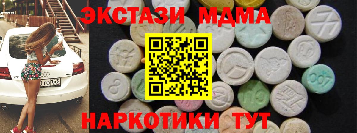 МДМА VHQ  MDMA Molly  Мирный  Вход с VPN 