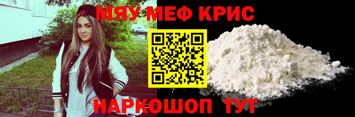 МЯУ-МЯУ мука  Мефедрон 4 MMC  Меф  Вход с VPN  Мирный  МЯУ-МЯУ 