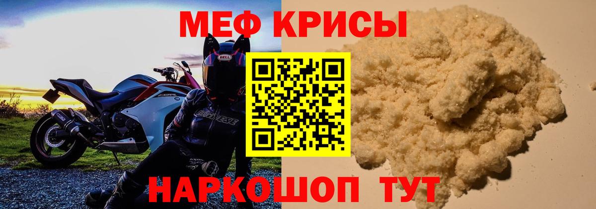 МЕФ мука Мирный