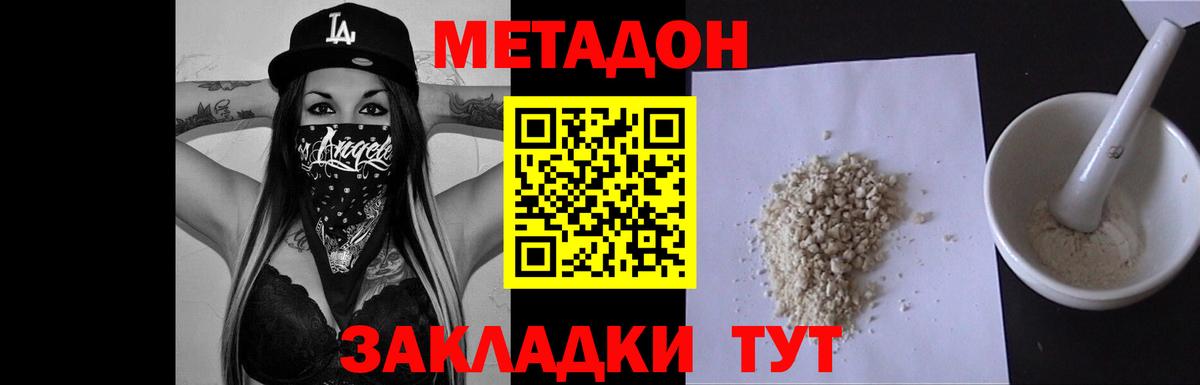 Метадон белоснежный      Мирный  Вход с VPN  МЕТАДОН VHQ 