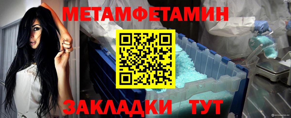 Метамфетамин винт  Метамфетамин винт  Вход с VPN  Мирный 