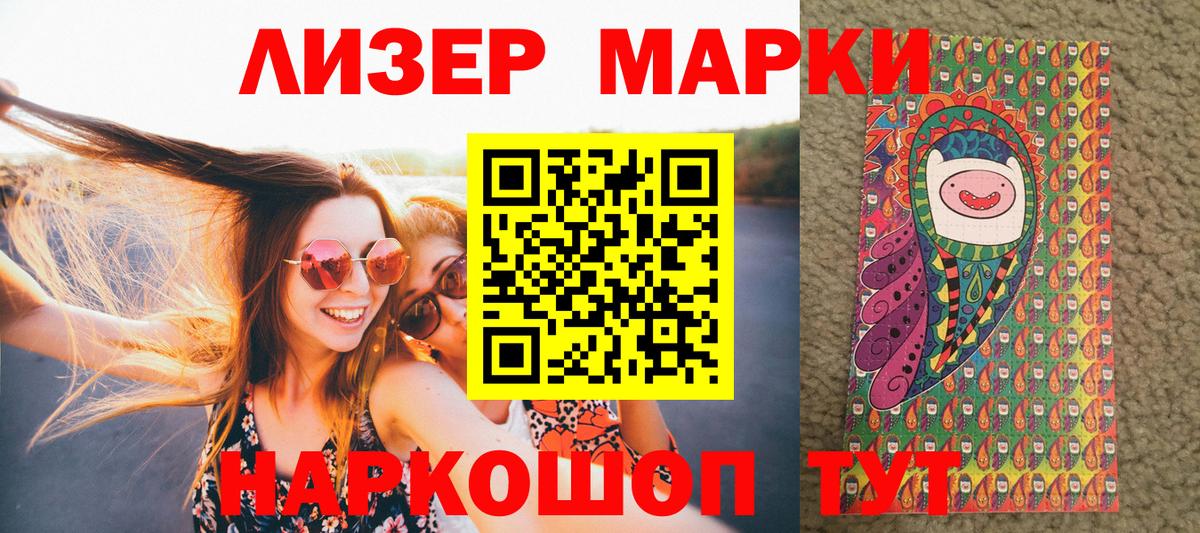 Наркотические марки 1500мкг  Наркотические марки  Мирный  Вход с VPN 