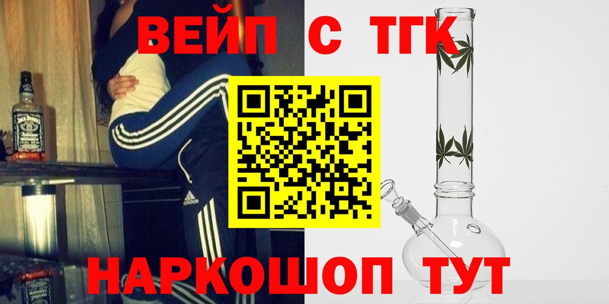 Дистиллят ТГК Wax  Вход с VPN  Мирный  ТГК жижа 
