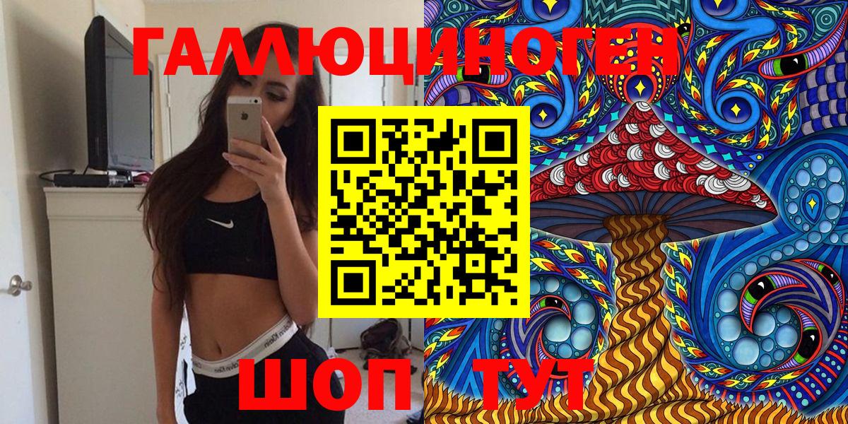 Галлюциногенные грибы ЛСД  Галлюциногенные грибы мицелий  Мирный  Вход с VPN 